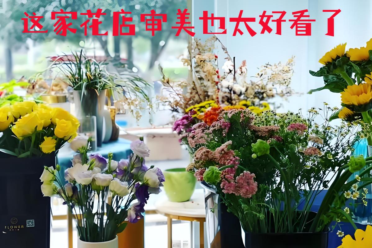 孝感的花店审美也太好看了